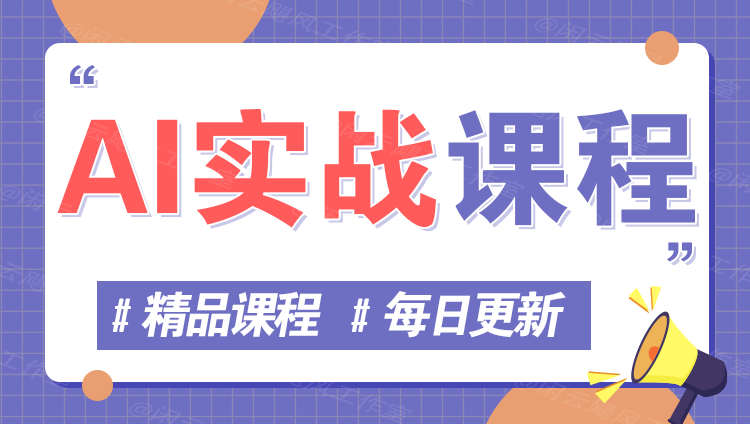 图片-站长V课