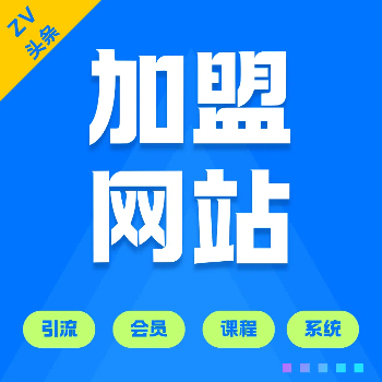 利用各大平台引流创业粉,做知识付费系统,卖会员,卖课程,实现日入几百几千