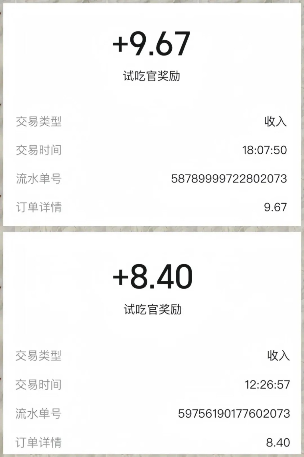 美团零撸项目玩法，简单操作，亲测到账18米！利用这个方法一个月撸个3000+-Zv头条