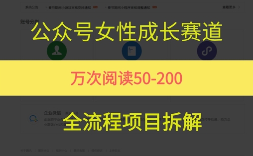 公众号女性赛道，最近爆火系列，条条作品阅读量10w+-Zv头条