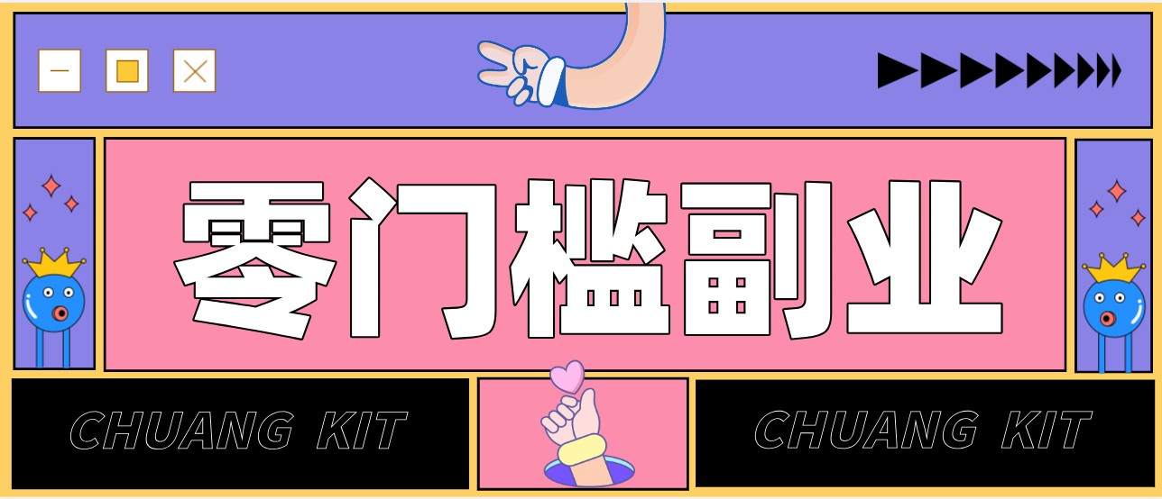 普通人可落地的知乎高赞问答搬运副业，零门槛新手小白也能快速上手增收月入5000+-站长V课