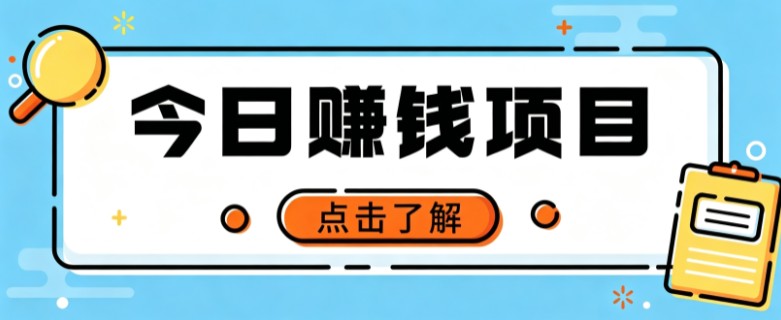 网盘拉新,别只会发链接——用这个野路子零成本零门槛,轻松月入万元-站长V课