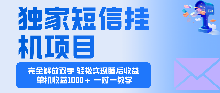 2025全新电脑挂机项目 操作简单，单机当天收益1000+，收益无上限，可…-站长V课