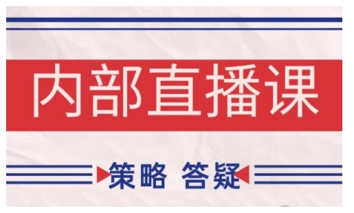 鹿鼎山系列内部课程(更新2025年10月)专注缠论教学，行情分析、学习答疑、机会提示、实操讲解-站长V课
