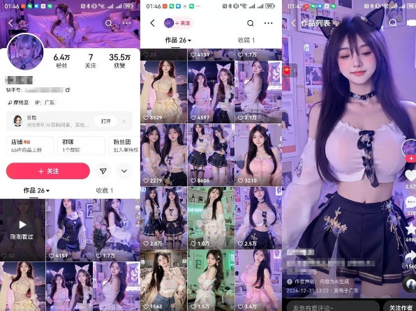 云天AI美女6.0：颜值美女热舞短视频教程-Zv头条