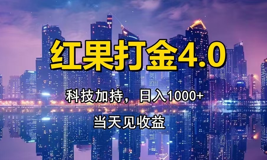 只动手，不动脑，扫个黑科技，简单日入1000+，小白轻松上手-Zv头条