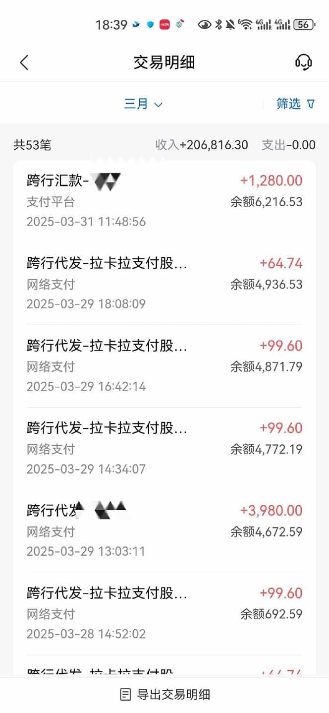 图片[4]-【2025年4月】知识付费镰刀训练营：单号年赚百万的超级IP孵化术-Zv头条