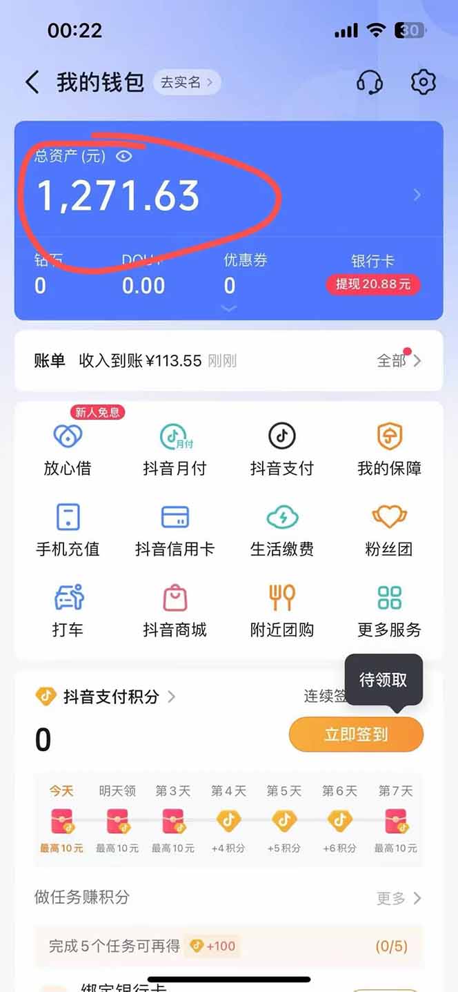 图片[2]-抖音无人撸礼物8.0玩法 全新风口   见效果快  全无人  单号当天产出2000+-Zv头条