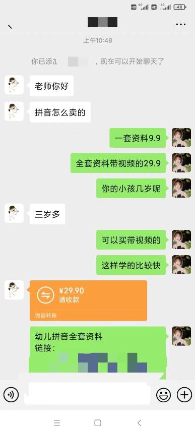 暴力冷门项目，利用幼儿拼音课程，精准引流宝妈，0成本，多种变现方式！-Zv头条