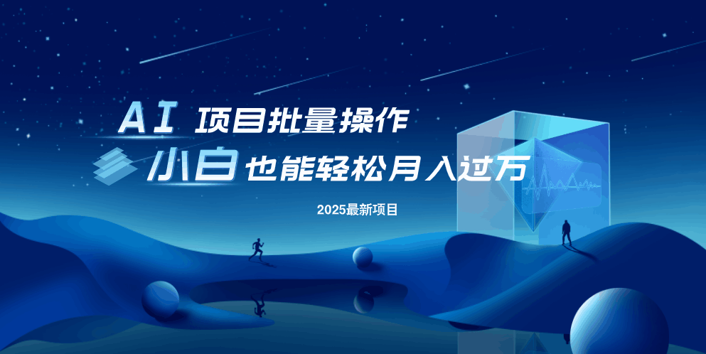 最新玩法，全自动挂机。小白也能轻松过万-Zv头条