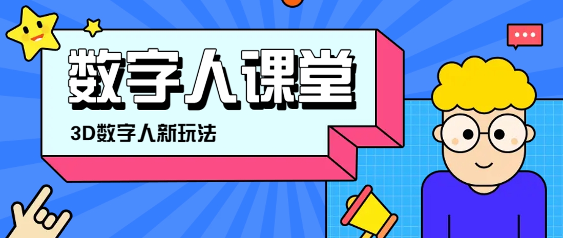 利用AI制作3D历史名人数字人讲堂，让历史名人亲自给大家上堂精彩的课-Zv头条