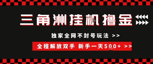 三角洲全自动挂G撸金，新手轻松一天5张+，无脑搬砖【揭秘】-Zv头条