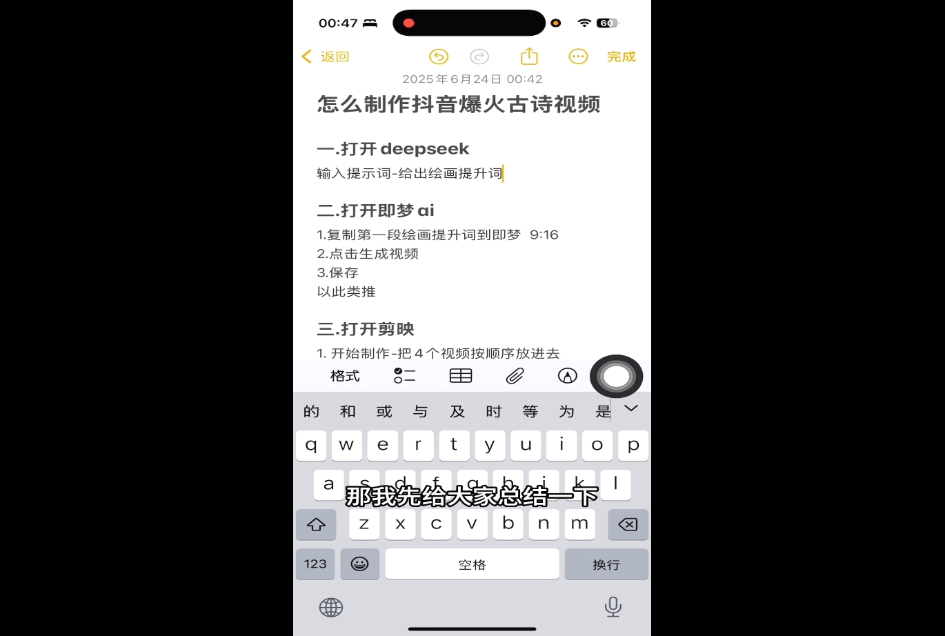 冰冰老师·普通人如何利用Deepseek创业-Zv头条