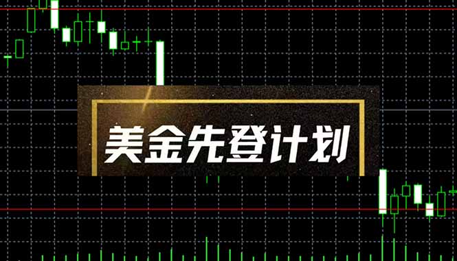 美金先登计划(2025黑马项目-Zv头条