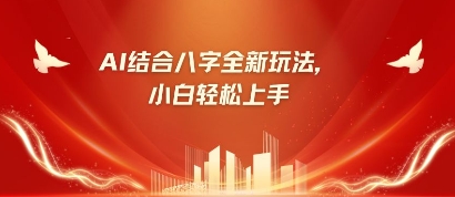 八字小白靠AI躺挣，市场需求暴涨500%-Zv头条