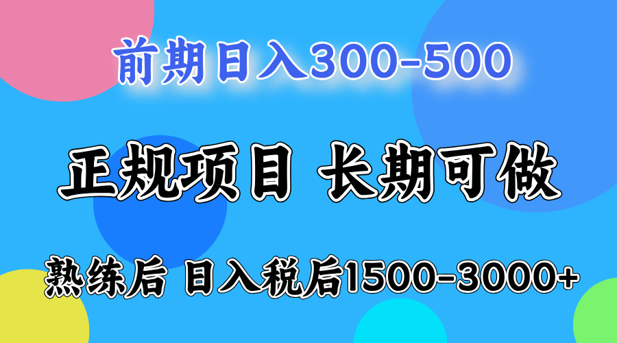 日收益500-1000+ 一台电脑在家就能做-站长V课