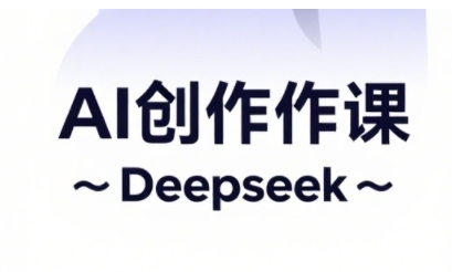 AI短视频创作与电商运营，解锁抖音广告分成，电商变现等运营秘籍-Zv头条
