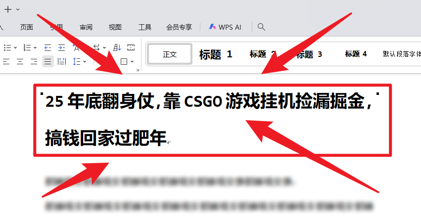 25年底翻身仗,靠CSGO游戏挂机捡漏掘金,搞钱回家过肥年-站长V课