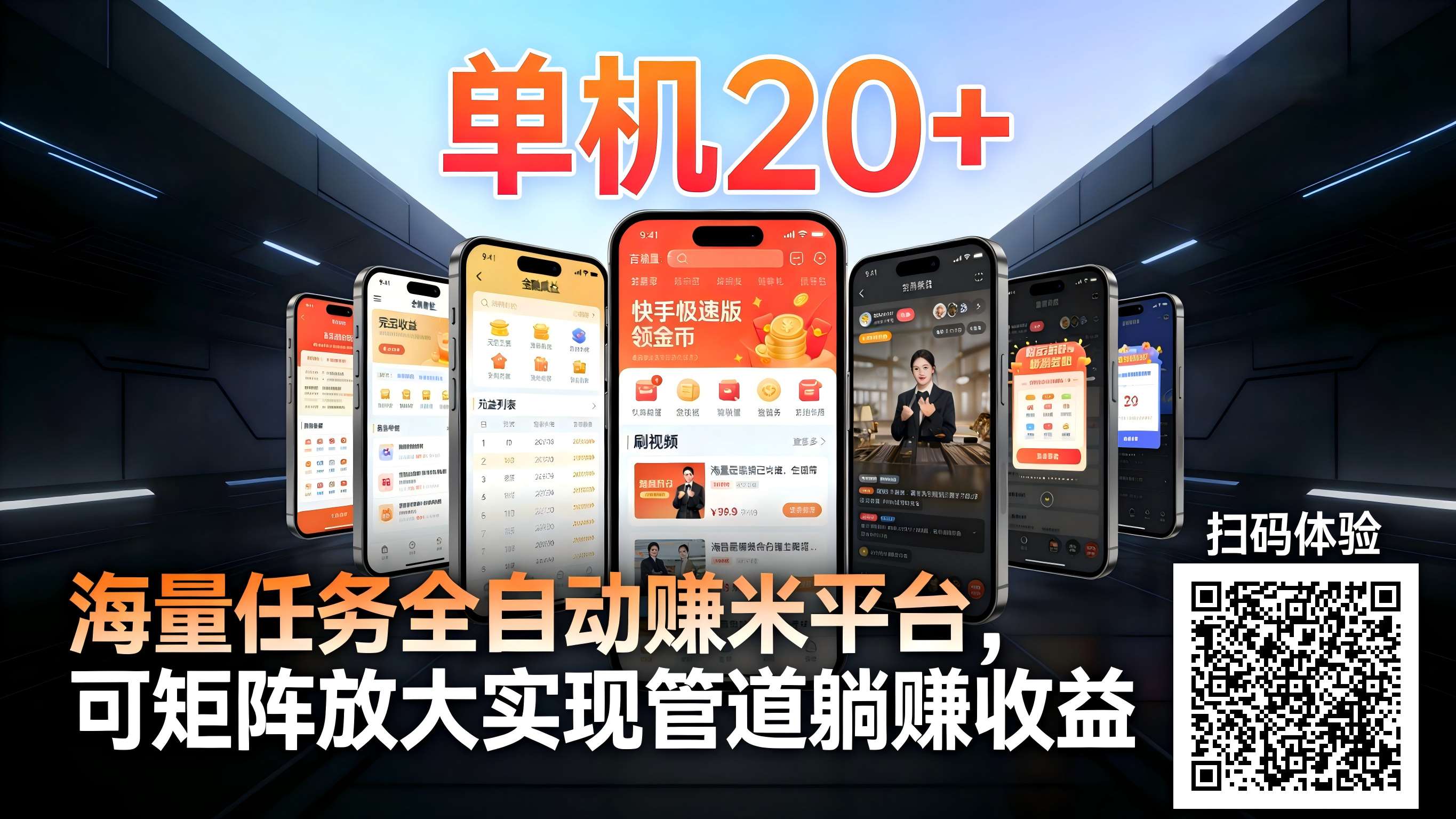 工作室必备手机自动搬砖单机20+，多平台海量任务持续更新【2026源头首发】-站长V课