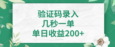 最新看图识字，5秒一单，随时都可以做，单日收益轻松4张+【揭秘】-Zv头条