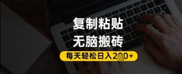 百家号抄头条号新手复制粘贴，无脑搬运，一天2张+，超详细手把手教学-Zv头条