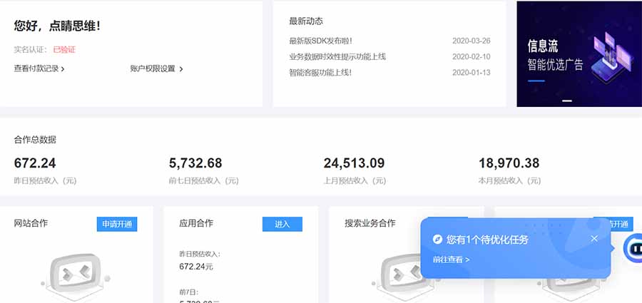 AD广告联盟，可云机模拟机多开，可矩阵无限放大，单机单日500+，新手…-Zv头条