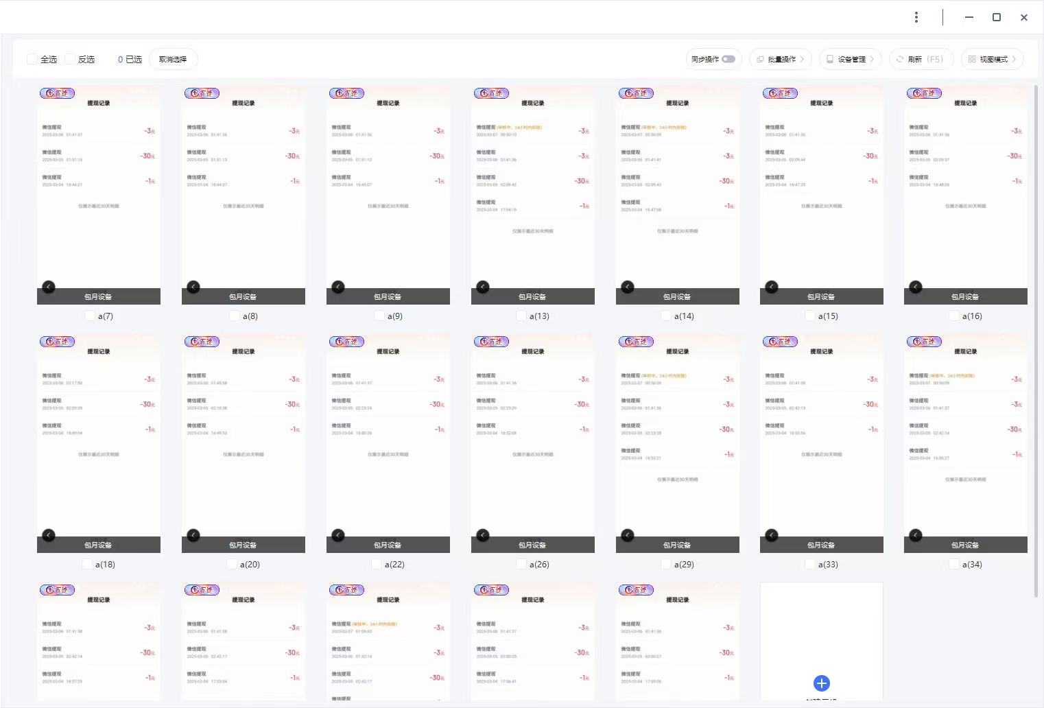 云挂机项目单日500+ 不吃配置，知识分享感谢观看-Zv头条