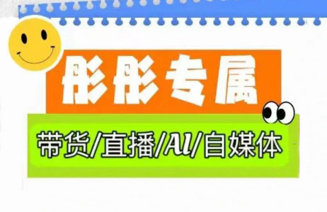彤彤电商·普通人如何用ai做自媒体-Zv头条
