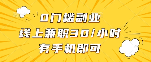线上兼职批改作业，识字就能玩，日入5张+【揭秘】-Zv头条