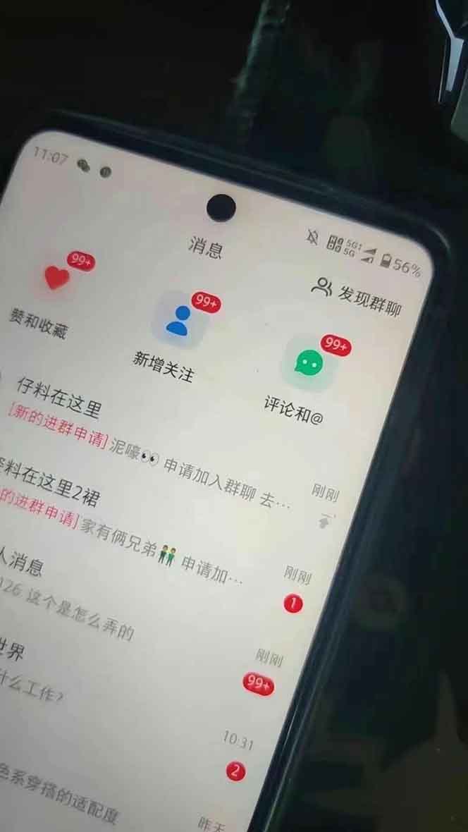 抖音小红书视频号全品类自动化引流获客，每日精准引流目标粉丝200+-Zv头条