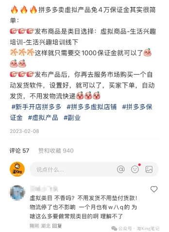 小红书虚拟电商课程2.0，每天兼职三小时，能月入过1W-Zv头条
