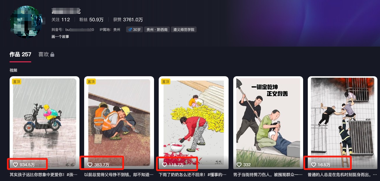 利用AI暖心故事漫画赛道，爆款感人瞬间转绘画，轻松点赞上万！-Zv头条