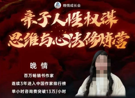 亲子人性权谋思维与心法修炼营，不用卷娃，不用鸡娃-站长V课