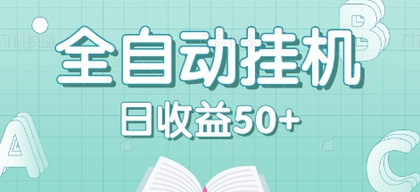 全自动挂机赚钱项目，多平台任务自动切换，日收益50+秒到账-Zv头条