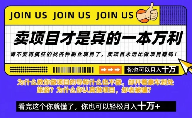 知识付费，你离月入10W只差一个开始！26年给自己一个机会，挖金子不如买铲子【揭秘】-站长V课